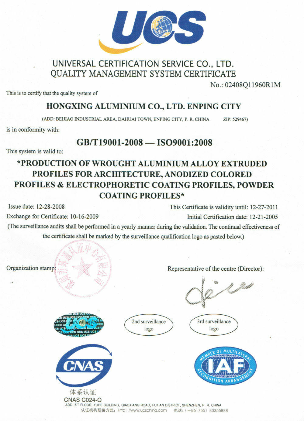 Quality management system certification